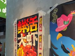 -恰八斗·猛火长沙菜(国贸店)