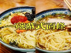 -荣阳楼(山塘街店)