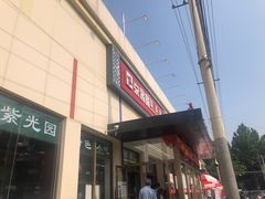 -京客隆超市(垡头店)