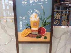 -奈雪的茶(红谷滩万达广场店)