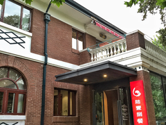 门面-陆壹捌餐厅(五大道店)