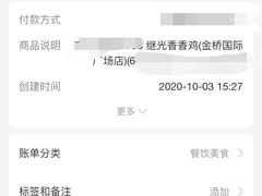 -1973继光香香鸡(金桥国际店)