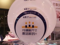 -巴黎贝甜(宜山路店)