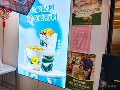 -加减茶饮(高沙店)