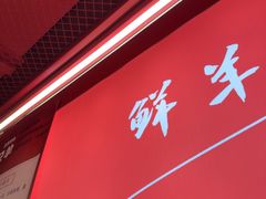 -古彭7只羊·鲜羊肉串·龙虾烧烤(玄武墨香路店)