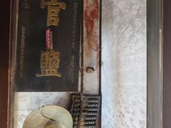 -蒋氏故居