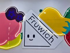 -Fruwich果明治(西单更新场店)