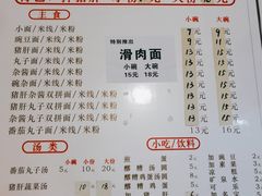 -老家猪肝面(石油路店)