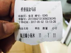 -桥香园云南过桥米线(金马碧鸡店)