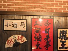 -聚点串吧·北京烧烤(朝北店)