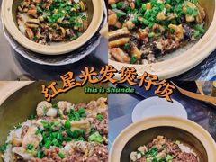 -红星光发煲仔饭(文海店)