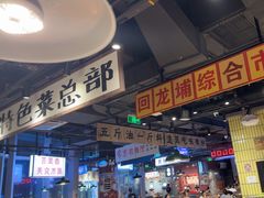 -楠火锅(仁恒梦中心店)