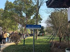 -东钱湖旅游度假区