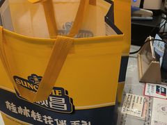 -金顺昌桂林桂花伴手礼(正阳一店)