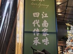 -春家·非遗手工小吃(徐汇万科广场店)