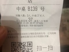 账单-绿茶餐厅(昌平悦荟店)