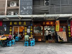 -荔林食店(西华路店)