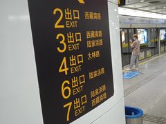 -陆家浜路(地铁站)