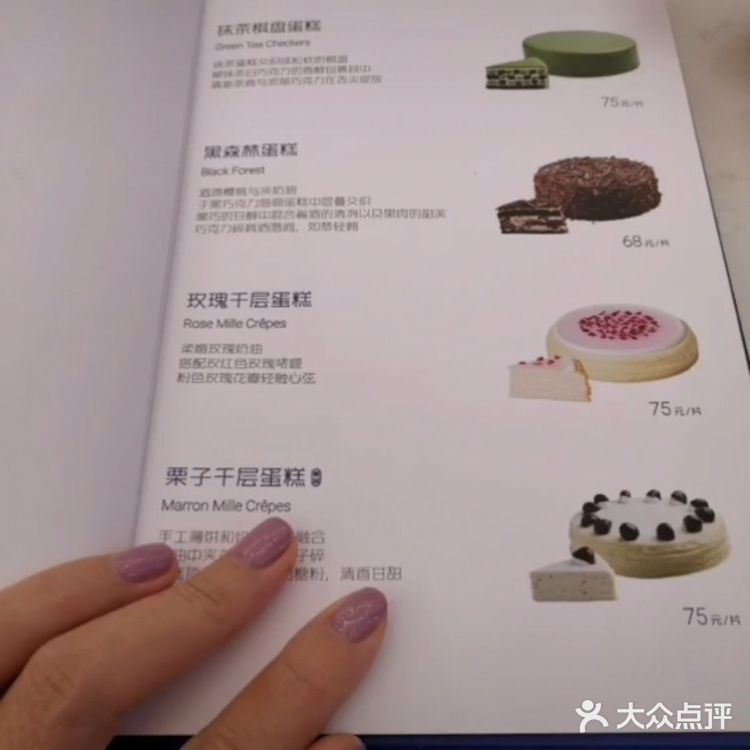 我非常喜欢千层，这次选择了Lady M甜品店真是正和