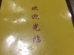 -老七饭馆(光荣道总店)
