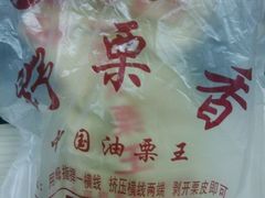 -野栗香(娄山关路店)