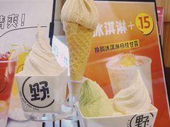 -野人先生现做冰淇淋(北京顺义祥云小镇店)