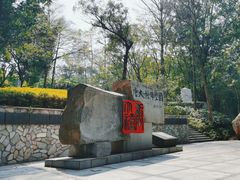 -广州雕塑公园