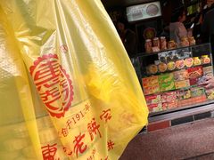 -惠赞老饼家(逢源商业街店)