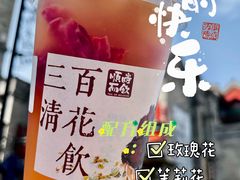 -长春堂顺时而饮(前门店)