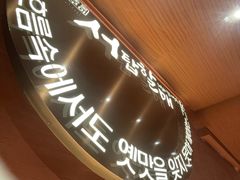 -西塔老太太泥炉烤肉(虹桥南丰城店)