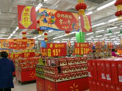 -沃尔玛(中山北路店)