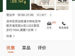 -绿茶餐厅(深圳龙华天虹购物中心店)