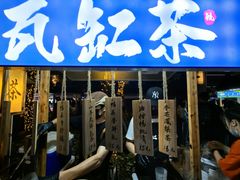 -中建幸福空间