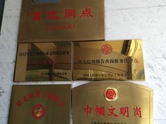 -中国民生银行(上海分行营业部)
