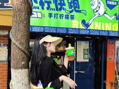 -小柠快跑·手打柠檬茶(万松园店)