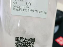 -古茗(厦门大学店)