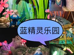 -蓝精灵乐园·世茂精灵之城主题乐园