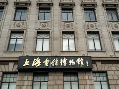 -上海电信博物馆