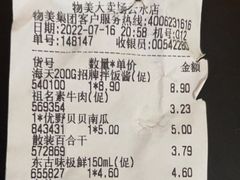 -物美超市(下沙云水店)