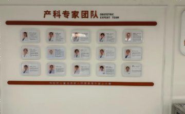 -米诺娃妇女儿童医院·三级妇儿医院