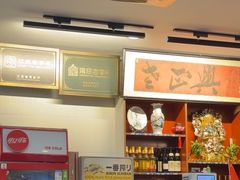 -广迎居老正兴菜馆