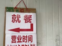 -蓉城西二道无名冒菜(西二道街店)