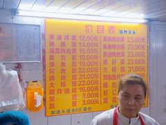 -大时代美食面馆