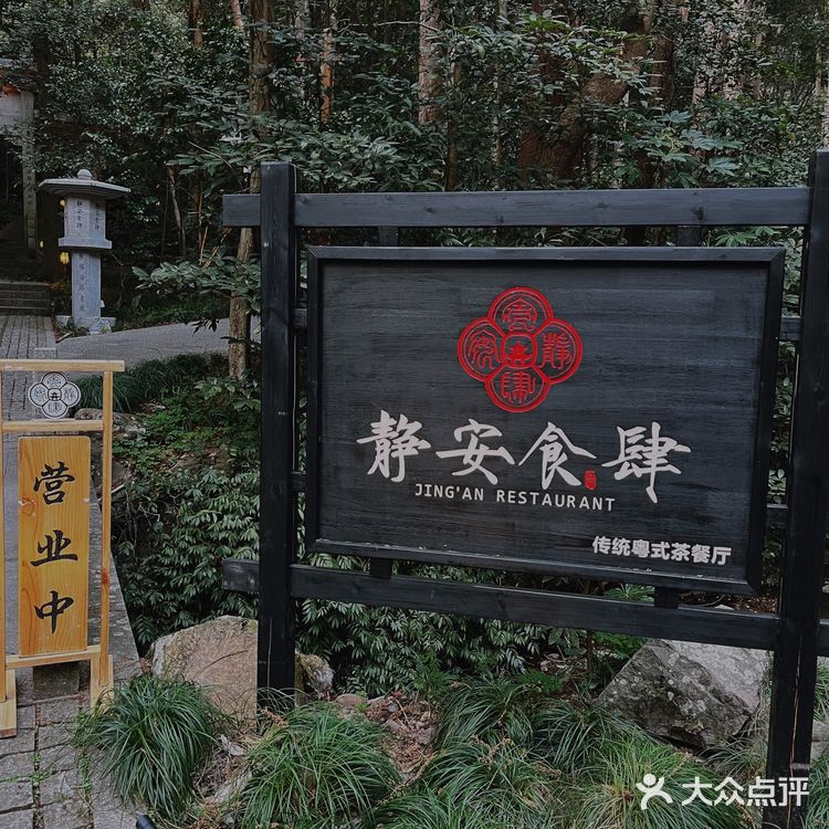 · ️理安寺古称“涌泉禅院”