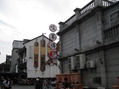-咬不得高祖生煎·简餐(高银街店)