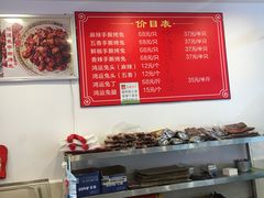 -鸿运兔·手撕烤兔(天府广场店)