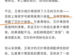 -王家沙点心店(万航渡路店)