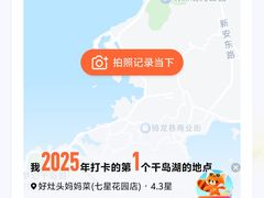 -好灶头妈妈菜·千岛湖土菜地标美食