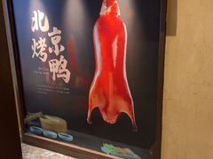 -北方家宴(番禺永旺店)