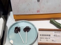 -阮大兴糕团(滨江宝龙店)